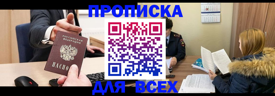 временная регистрация поиск в Уварово