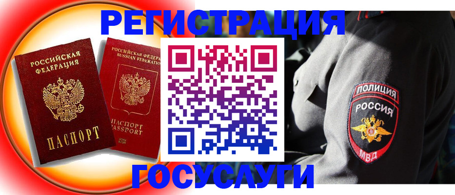 временная регистрация купить в Уварово