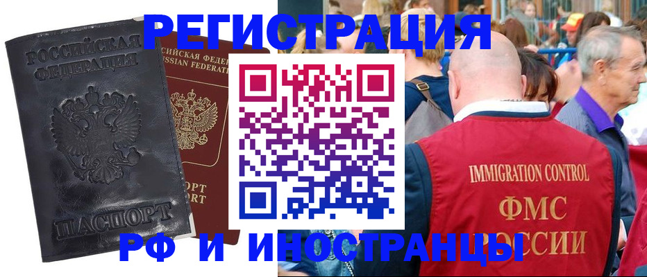 купить прописку в Уварово