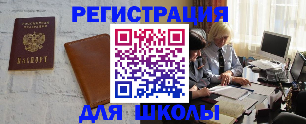 временная регистрация собственник в Уварово